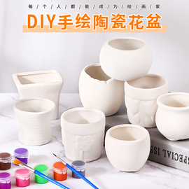 diy材料石膏 手工小花盆彩绘陶瓷上色幼教儿童涂鸦画亲子制作美术