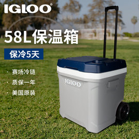 IGLOO易酷乐拉杆保温冷藏箱滚轮56L冷链运输医用试剂球赛冰桶户外