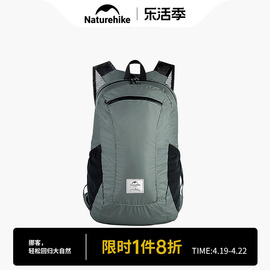 naturehike挪客超轻折叠背包男便携户外防水双肩，包女登山皮肤包