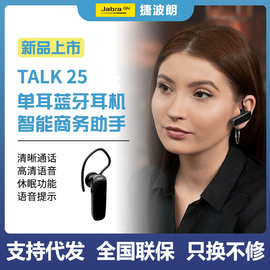 jabra捷波朗talk25无线迷你耳挂式蓝牙，耳机通话车载通用耳机