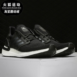 adidas阿迪达斯ultraboost20大红色男女户外耐磨跑步鞋eg0700