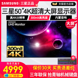 三星50英寸4K大屏幕显示器QE50T 台式电脑监控屏壁挂40/55/65/75