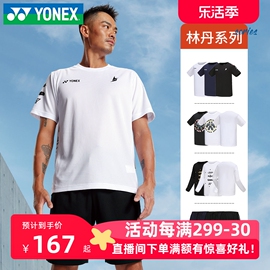 2024yonex尤尼克斯羽毛球服林丹系列短袖T恤透气短裤运动服