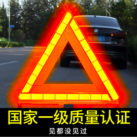 贤仁三脚架警示牌三角架汽车反光车用安全折叠立式车载停车危险灯