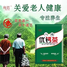 防伪杰仔金贵补钙茶，优钙茶原汇康莲子健康茶