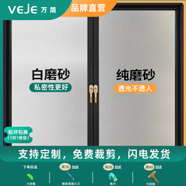 窗户磨砂玻璃贴膜透光不透人，隔断浴室卫生间，办公室防窥防走光贴纸