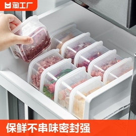 保鲜盒食品级冰箱专用塑料盒子长方形饭盒收纳盒储物盒密封盒厨房