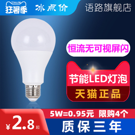 led节能灯泡家用超亮e27螺口螺旋照明灯暖黄白光室内小吊灯5W12W