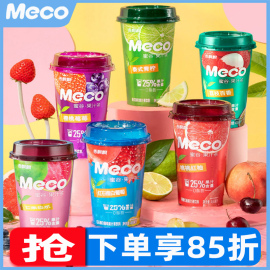 香飘飘meco蜜谷果汁茶饮料，15杯装整箱桃桃红，柚泰式青柠檬果汁饮品