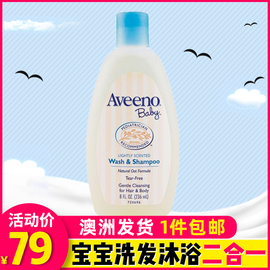 澳洲 Aveeno baby 婴幼儿低敏洗发水沐浴露二合一 236ml