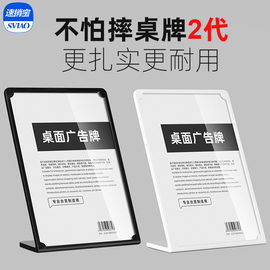 sviao/速销宝 亚克力l型台卡a4立牌展示架桌面价格表菜单广告牌子台牌价格展示牌价目表摆台奶茶a5台签桌牌