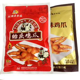 贻庆鸡爪鸭爪泉州特产正宗洪濑卤味凤爪小吃熟食零食真空包装300g