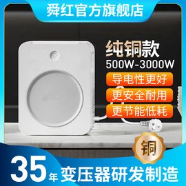 舜红纯铜变压器220v转110v100v电源电压转换器，110v转220v全铜日本