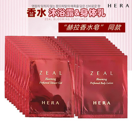 韩国hera赫妍赫拉zeal香水，皂沐浴露身体乳，小样4m持久留香