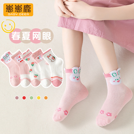 儿童袜子女童夏季纯棉网眼袜春秋薄款透气粉色中筒袜女孩宝宝童袜