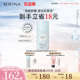 SOFINA苏菲娜蓝蕾丝防晒霜面部清爽防晒乳液二合一SPF50+高倍防晒