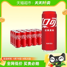 可口可乐碳酸饮料经典摩登罐330ml*24罐整箱装