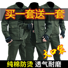 纯棉工作服套装劳保服，男外套迷彩服工装电焊服建筑工地厂服春秋款