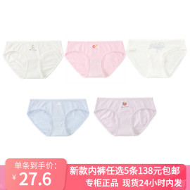 5条138元6ixty8ightsixtyeight全棉裆三角，少女68内裤