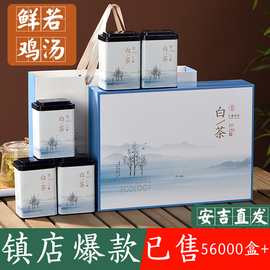 茶二叔2024年新茶安吉特产白茶，正宗春茶250g送礼盒装绿茶茶叶特级