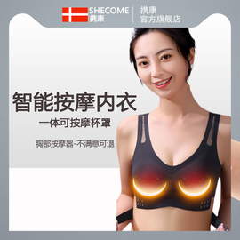 携康电动胸部按摩器乳腺疏通改善产后下垂紧致提升乳房按摩仪器