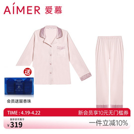 爱慕睡衣女春秋，棉质翻领开衫长袖，分身家居服套装am469241