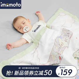 imomoto婴儿纱布盖，毯竹纤维被子秋季薄款毛毯新生，宝宝儿童空调被