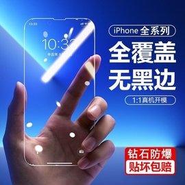 德国进口适用苹果14promax钢化膜iphone15pro防窥plus手机贴膜13防蓝光12防偷窥xr抗xs全屏防爆防摔