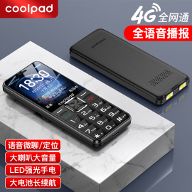 酷派（coolpad)M18 超长待机老人手机大字大声大屏4G全网通老年手机按键直板学生男士女士备用老年机