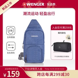 wenger威戈单肩包胸包男女潮流，骑行背包运动斜挎包韩版