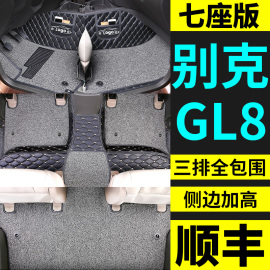 别克gl8商务车7座陆尊七丝圈地毯式老款全包围汽车脚垫全车es