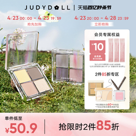 跨品2件85折Judydoll橘朵四色眼影盘奶茶大地色哑光薄荷曼波