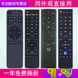 乐视tv39键letv超级电视x3x60x50s50s40max70通用遥控器板