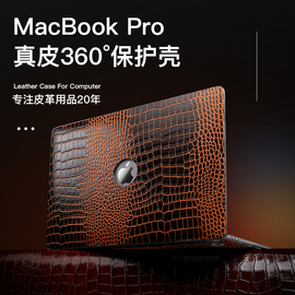 适用于苹果电脑壳applemacbook13.3pro笔记本外壳，retina保护套pro13寸真皮，翻盖全包防摔商务皮套a1425a1502