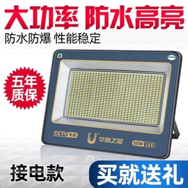 led投光灯50w防水室外照明灯，探照广告灯超亮100w200瓦投射灯户外