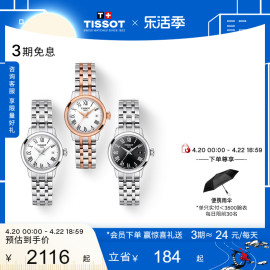 tissot天梭梦媛系列时尚石英，女表手表