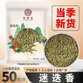 香辛料调料大全 进口迷迭香50g 袋装 非花草茶花茶牛排香料西餐料