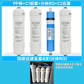 适配美的净水器滤芯，m6全套用mro102c-4208-4mro121c-4mrc1586a