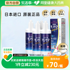 日本培克能rgp硬性隐形近视，护理液120ml*4角膜塑形镜ok镜