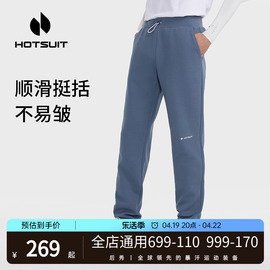 hotsuit后秀运动卫裤男2024春季针织，长裤休闲宽松收口通勤裤