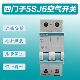 SIEMENS西门子5SJ6断路器1P2P空气开关3P4P-6A10A16A20A25A32A63A