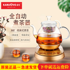 KAMJOVE/金灶A-55全自动煮茶器煮黑白茶家用蒸茶电热水壶智能保温