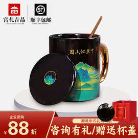 千里江山图感温变色杯千里江山杯子中式马克杯，陶瓷杯送礼