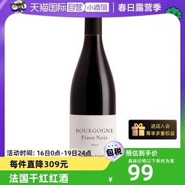 自营法国勃艮第大区黑皮诺亚历山大酒庄原瓶进口Pinot Noir