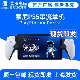 发索尼ps5串流掌机playstationportal日版手柄游戏主机