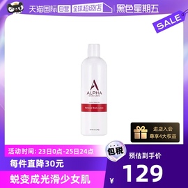 自营Alpha Hydrox果酸身体乳340g保湿滋润补水去鸡皮角质全身