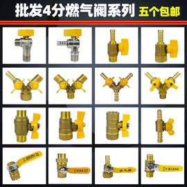 煤气尖嘴阀10mm天然气开关，4分全铜燃气阀门，内外丝球阀煤气开关阀