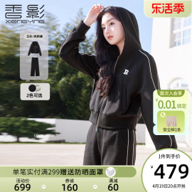 香影休闲运动服套装女2024春季连帽卫衣，卫裤外套阔腿裤两件套