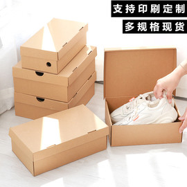 纸盒牛皮纸收纳盒整理盒男士，翻盖鞋盒长，短靴篮球宿舍装鞋盒子