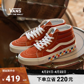 Vans范斯 Sk8-Mid Reissue复古彩色棋盘格印花情侣板鞋